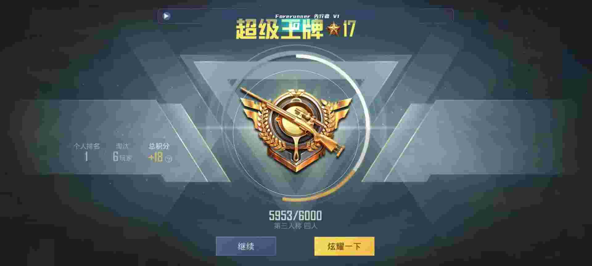 和平精英鸡腿辅助自瞄 - 和平精英虐神传说辅助辅助预览图